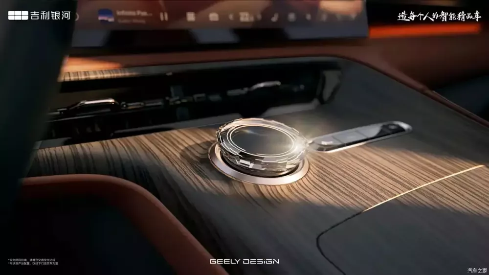 Geely EX5 2027 có thêm núm xoay pha lê mới